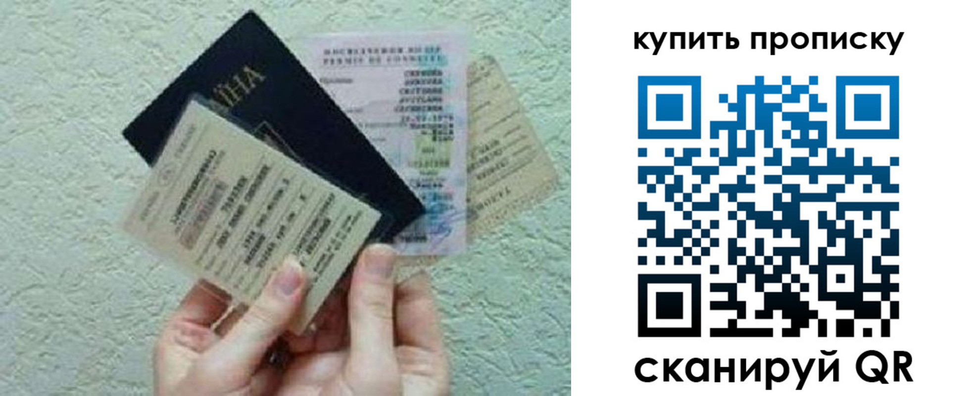 прописка для школы в Уссурийске