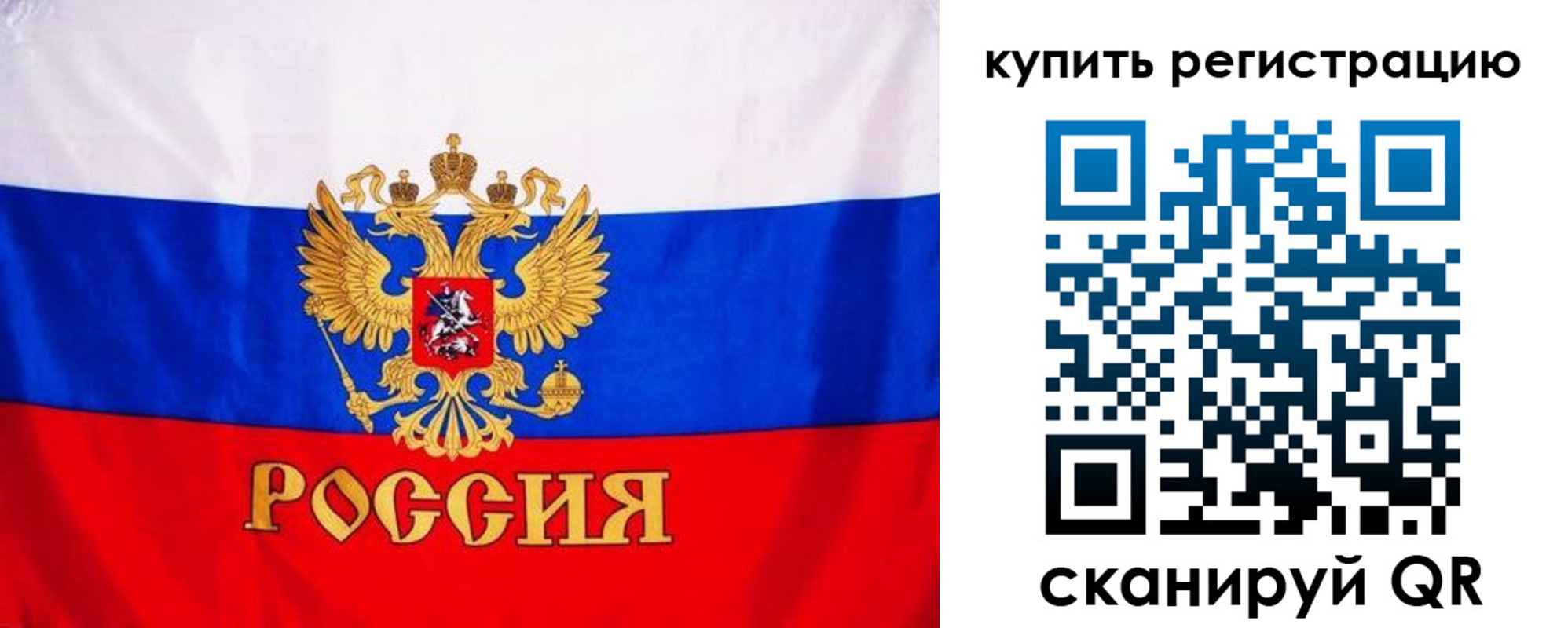 временная регистрация для школы в Уссурийске