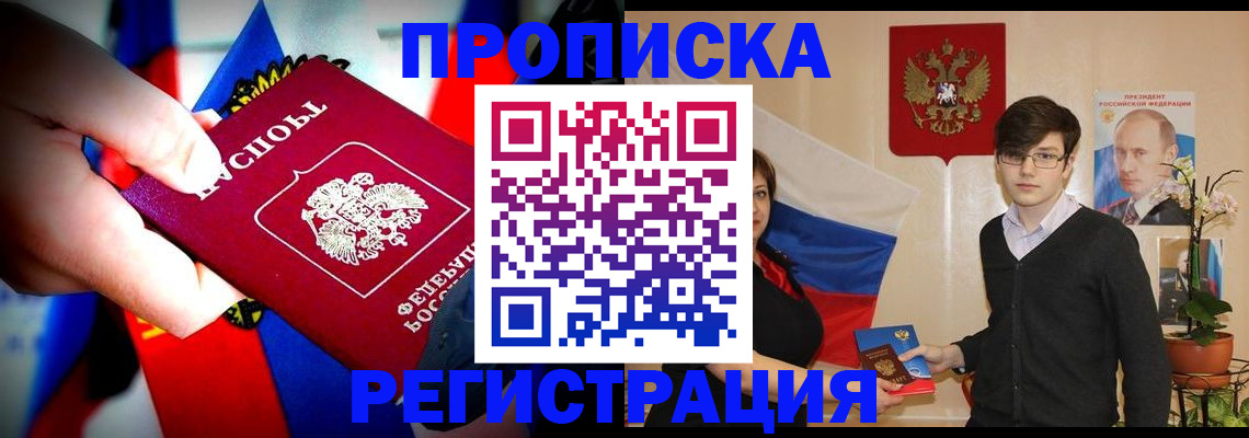 регистрация в Уссурийске