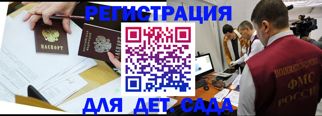 прописка для военкомата в Уссурийске