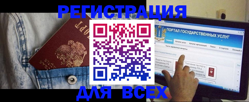 временная регистрация для всех в Уссурийске