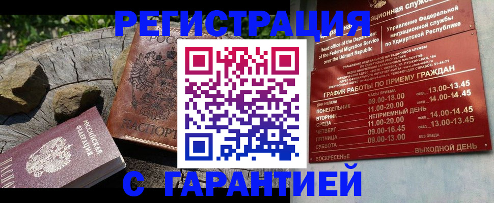 временная регистрация поиск в Уссурийске