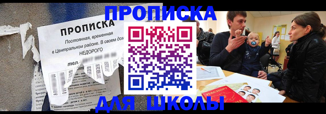 временная регистрация в Уссурийске